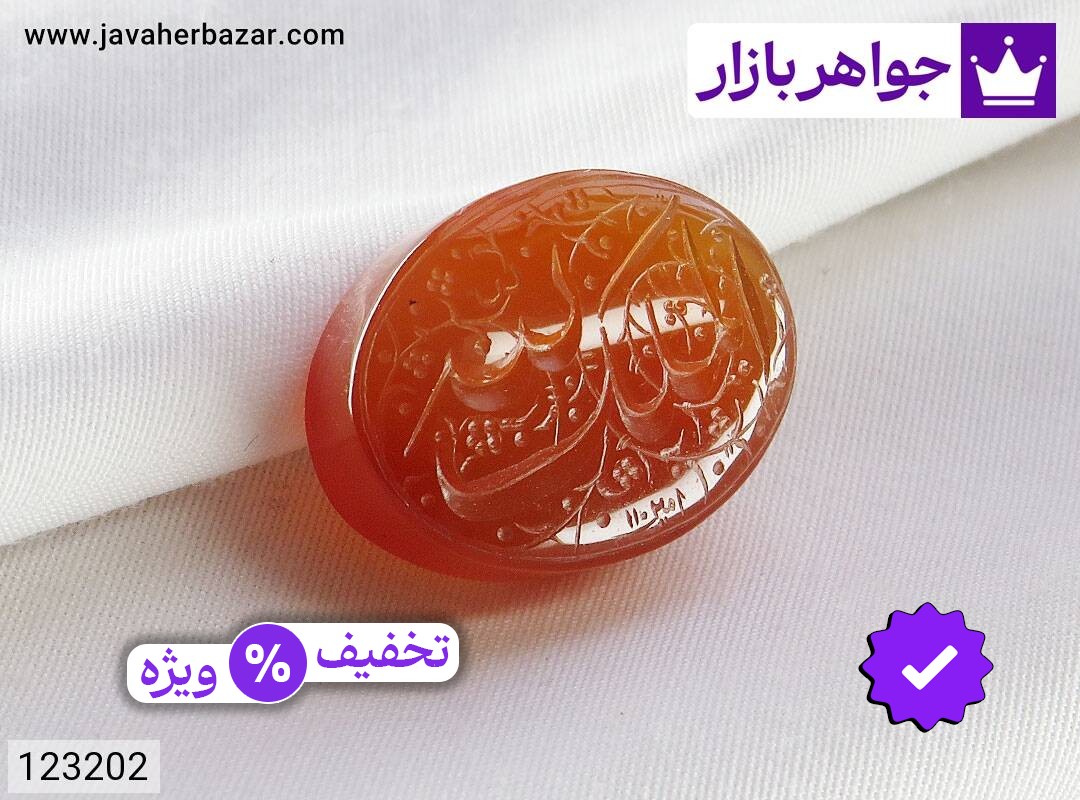 نگین عقیق یمنی نارنجی [الملک لله]